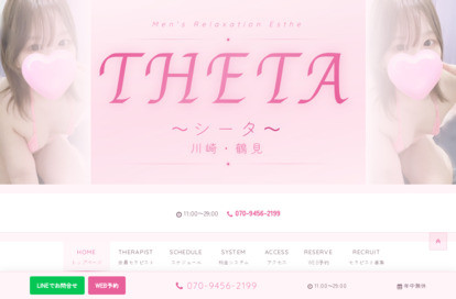 THETA~シータ~ オフィシャルサイト