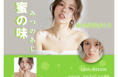 蜜の味(みつのあじ) オフィシャルサイト