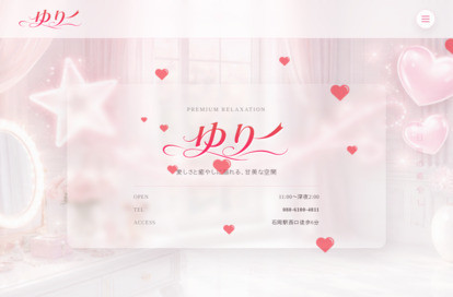 ゆり オフィシャルサイト