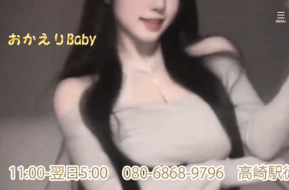 おかえりBaby オフィシャルサイト