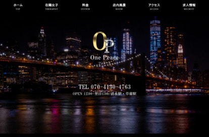 One Peace オフィシャルサイト