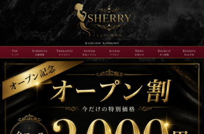 シェリー西川口 オフィシャルサイト