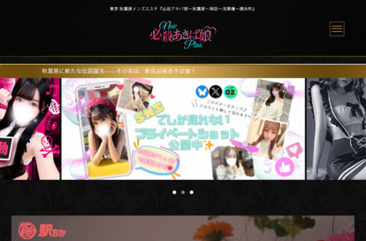 必殺アキバ娘 葛西ルーム オフィシャルサイト
