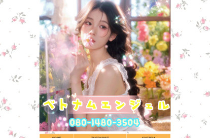 ベトナムエンジェル オフィシャルサイト