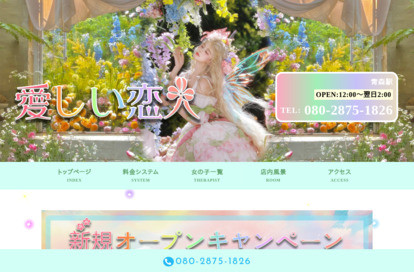 愛しい恋人 オフィシャルサイト