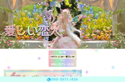 愛しい恋人 オフィシャルサイト