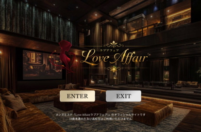 Love Affair（ラブアフェア） オフィシャルサイト