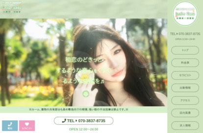 Lucky Moon オフィシャルサイト