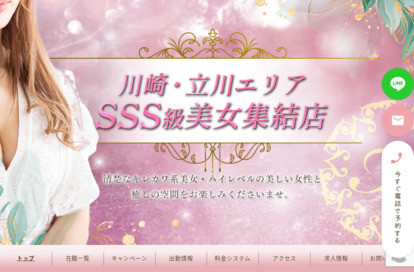 FEEL 登戸店 オフィシャルサイト