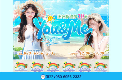 You&Me(ユー&ミー) オフィシャルサイト