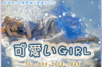 可愛いGIRL オフィシャルサイト