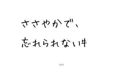 BELL Re ～ベルレ～ オフィシャルサイト