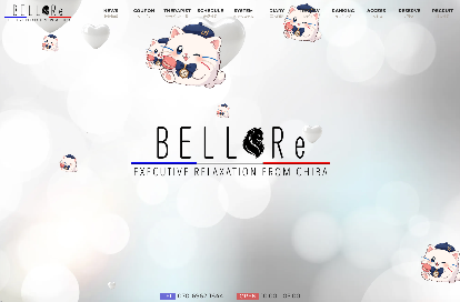 BELL Re ～ベルレ～ オフィシャルサイト