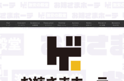 激安の殿堂！お姉さまホーテ♡千歳烏山・つつじヶ丘・仙川ルーム オフィシャルサイト