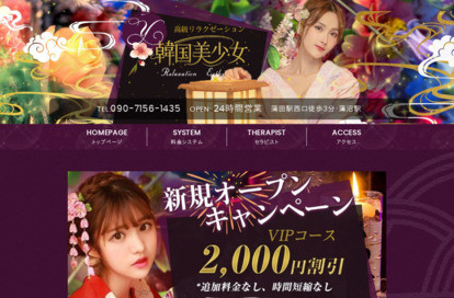 韓国美少女 オフィシャルサイト