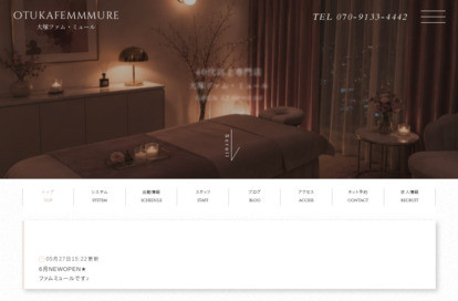 大塚 Femme mûre（ファム・ミュール） オフィシャルサイト