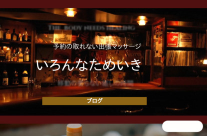 いろんなためいき オフィシャルサイト