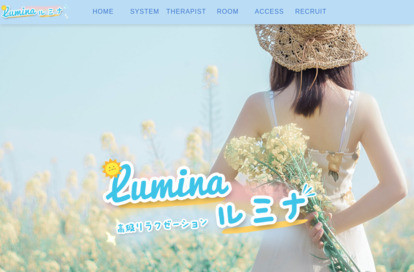 Lumina・ルミナ オフィシャルサイト