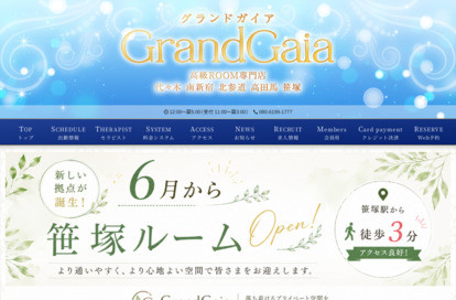 グランドガイア Grand Gaia 笹塚エリア オフィシャルサイト