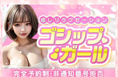 ゴシップガール オフィシャルサイト