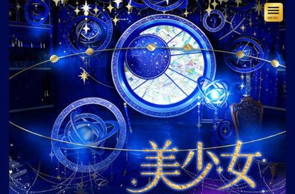 美少女 オフィシャルサイト