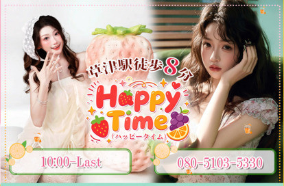 Happy Time オフィシャルサイト
