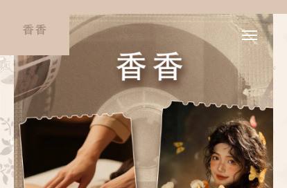 香香 オフィシャルサイト