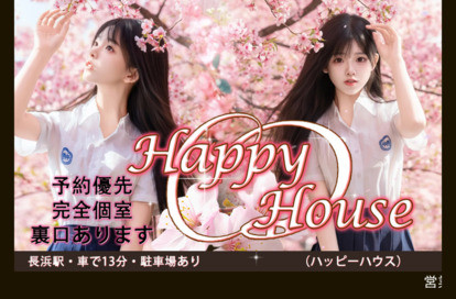 Happy house(ハッピーハウス) オフィシャルサイト