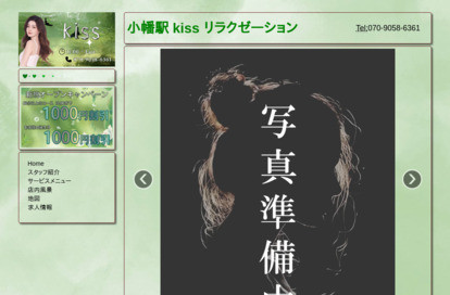 kiss オフィシャルサイト