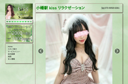 kiss オフィシャルサイト