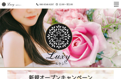 LUXY オフィシャルサイト
