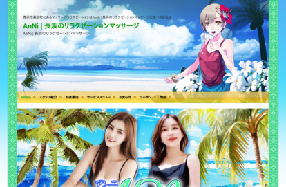 AnNi オフィシャルサイト