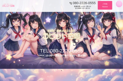 ラビット空間 新橋ルーム オフィシャルサイト