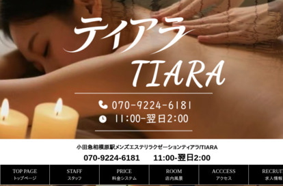 ティアラ~TIARA~ オフィシャルサイト