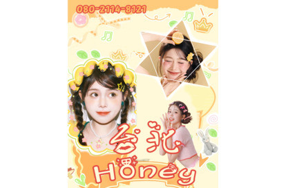 台北Honey オフィシャルサイト