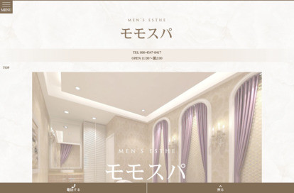 モモスパ オフィシャルサイト
