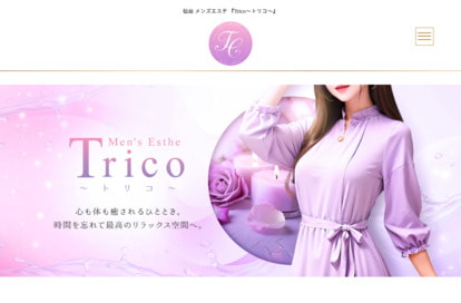 Trico（とりこ） オフィシャルサイト