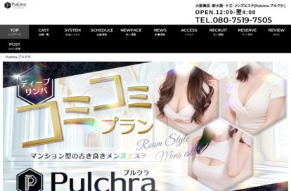 Pulchra(プルクラ)新大阪ルーム オフィシャルサイト