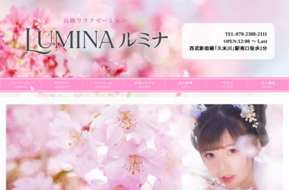Lumina（ルミナ） オフィシャルサイト