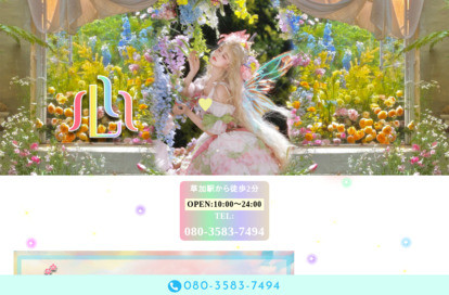 心 オフィシャルサイト