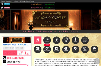 AMAN CROSS(アマンクロス) オフィシャルサイト