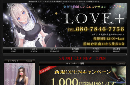 love+（フブプラス） オフィシャルサイト
