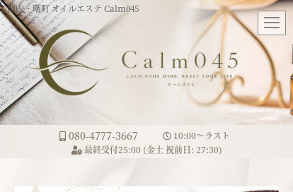 Calm045 新横浜ルーム オフィシャルサイト