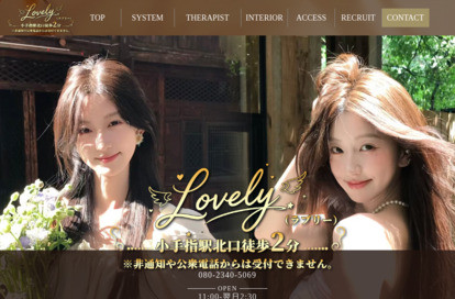 Lovely（ラブリー） オフィシャルサイト