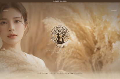 メンズエステ セル 〜Selu〜 オフィシャルサイト