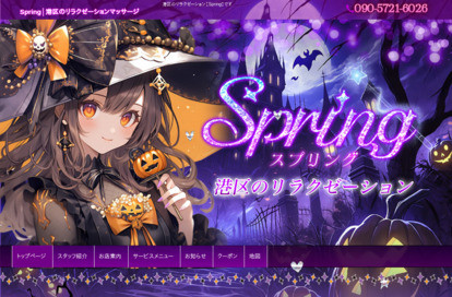 Spring オフィシャルサイト