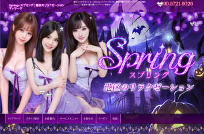 Spring オフィシャルサイト