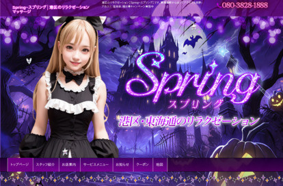 Spring オフィシャルサイト