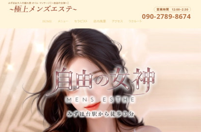 自由の女神 オフィシャルサイト