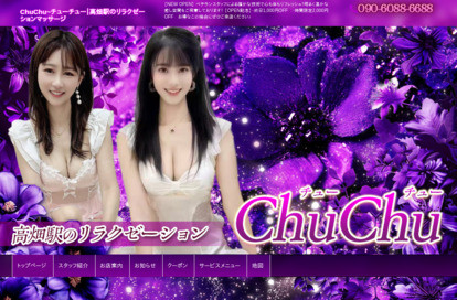 ChuChu(チューチュー) オフィシャルサイト